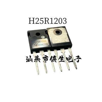 全新原装 IHW25N120R3 H25R1203 TO-247 25A 1200V IGBT管