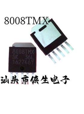 全新原装 SI-8008TMX 8008TMX TO-252-5 稳压器贴片 实物拍摄