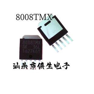 全新原装 SI-8008TMX 8008TMX TO-252-5 稳压器贴片 实物拍摄