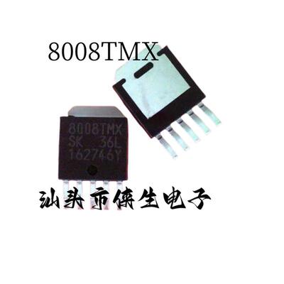 全新原装 SI-8008TMX 8008TMX TO-252-5 稳压器贴片 实物拍摄