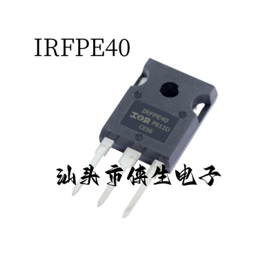 原装进口 IRFPE40 TO-247 5.4A 800V MOS场效应管 实物拍摄 测好