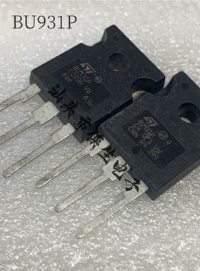 原装进口 STBU931P BU931P TO-247 15A 400V 135W 达林顿功率管