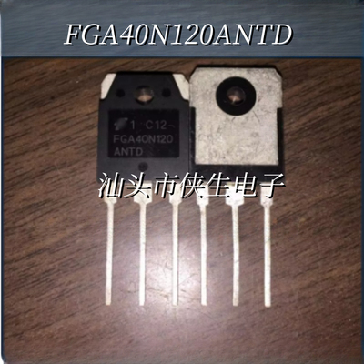 全新原装 FGA40N120ANTD FGA40N120 TO-3P 40A 1200V IGBT管 实图