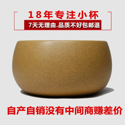 宜兴紫砂杯手工品茗杯个人杯原矿黄金段泥主人杯兰草小杯功夫茶杯
