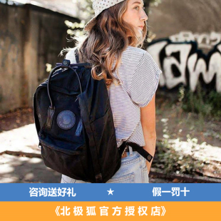 正品 no.2男女情侣背包 Fjallraven北极狐二代G1000双肩包kanken