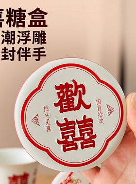 高级感中式铁盒新款圆鼓立体浮雕喜糖盒红色结婚伴手礼空盒包装盒