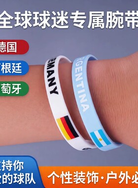 多国国旗织带手环 欧美球队球迷腕带 户外运动手绳个性装饰小礼品