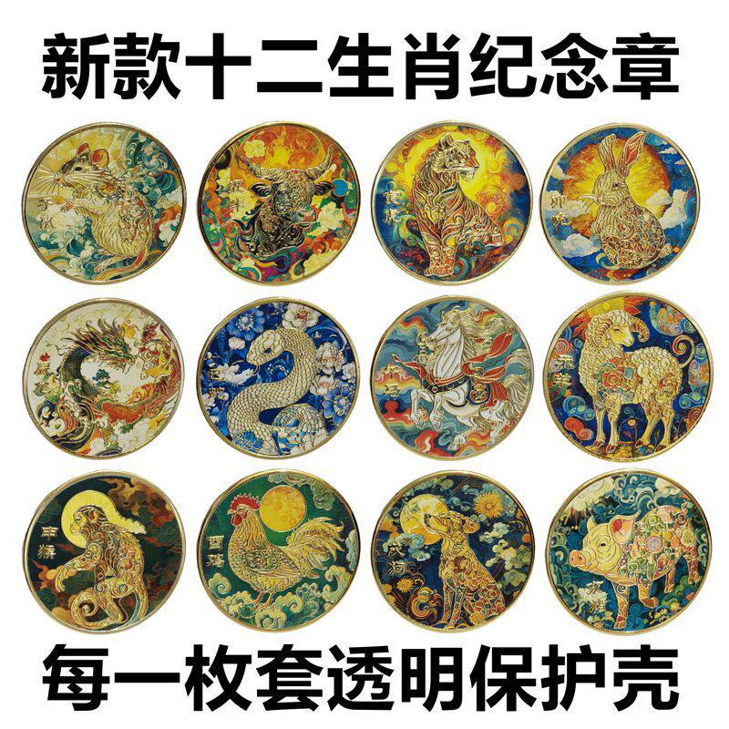 十二生肖立体浮雕UV纪念章属相纪念章定制