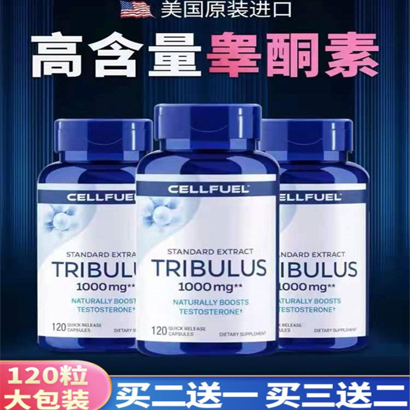 美国促睾酮锌镁雄性胶囊激素补充海绵刺蒺藜皂甙胶囊120粒