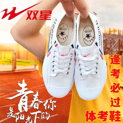 双星体育训练鞋体考鞋乒羽训练鞋