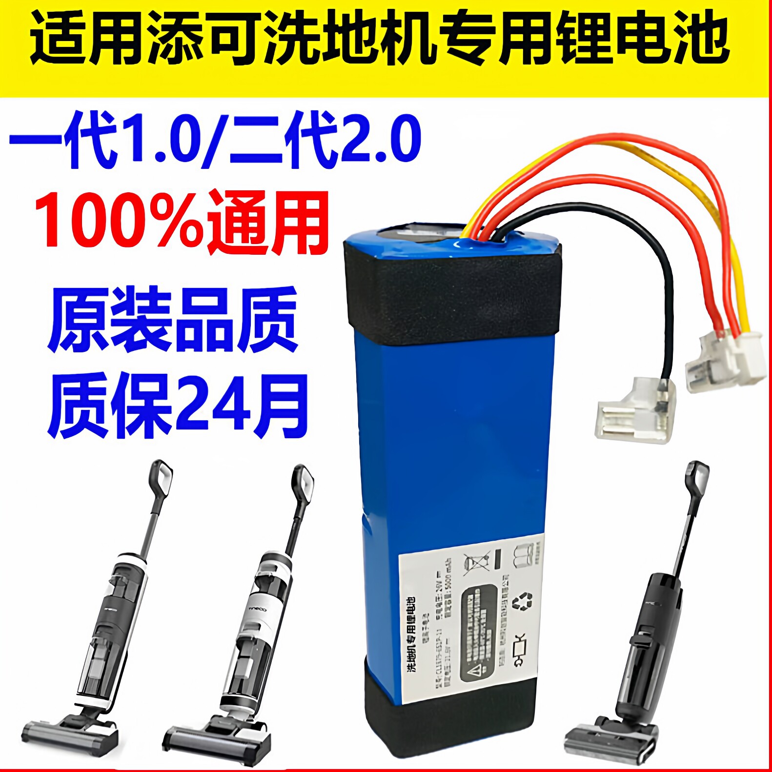 适用于Tineco添可芙万一代1.0洗地机锂电池组FW25M原装HF20E更换6