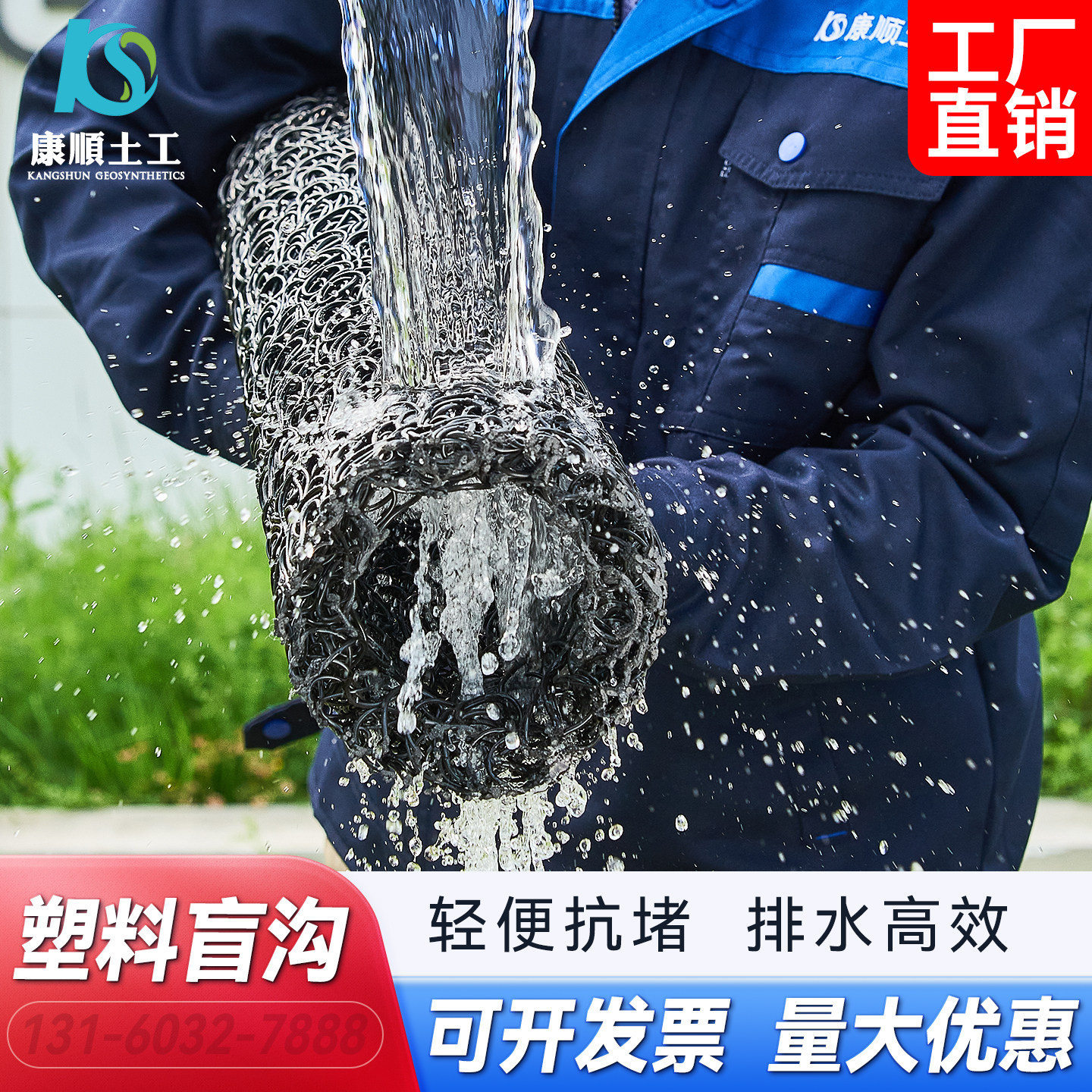 康顺塑料盲沟硬式透水管地埋排水