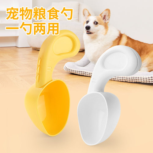 猫粮勺子食具宠物粮勺塑料封口夹手柄两用喂食器干燥勺狗粮铲子