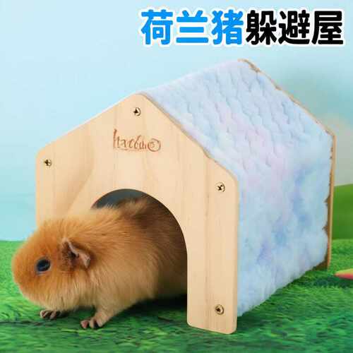 新款荷兰猪窝兔子窝木质高端冬季保暖窝兔子木屋无底屋