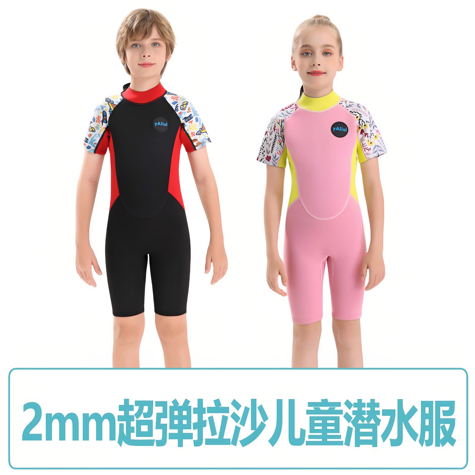 新款超弹拉沙儿童潜水服2mm女童连体保暖短袖游泳冲浪浮潜水衣男