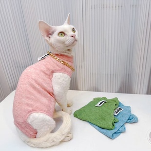 飘带弹力透气天丝 咔啦咪斯芬克斯无毛德文宠物猫衣服四脚护肚薄款