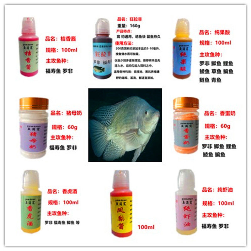 鱼满窝凤梨猪母奶桔香酱香虎酒蛋奶狂拉非果酸虾油罗非福寿鱼小药,户外/登山/野营/旅行用品,台钓饵,淘宝优惠券,粉丝福利购,淘宝优惠卷