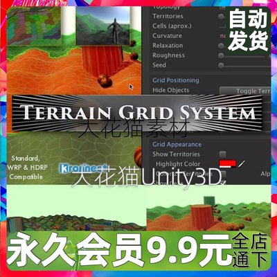 Unity3D插件Terrain Grid System 13.6.1 网格地形生成器系统素材