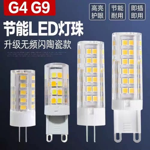 G9LED插脚灯泡护眼无频闪三色变光水晶灯吊灯专用超亮220V