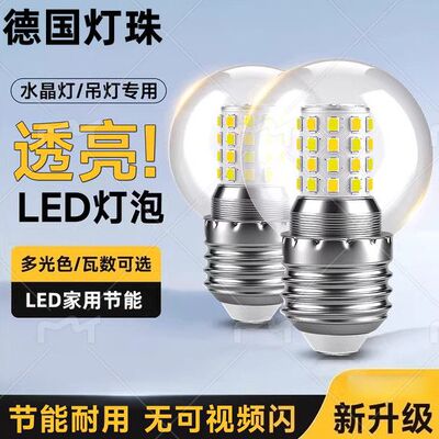 魔豆E27螺口磨砂透明三色变光小圆球吊灯LED节能光源魔豆灯球泡