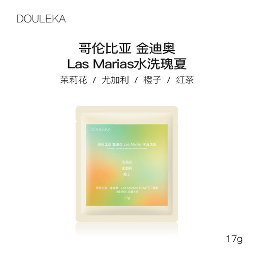豆乐咖 26产季哥伦比亚 水洗瑰夏咖啡豆精品手冲 浅度烘焙 17g