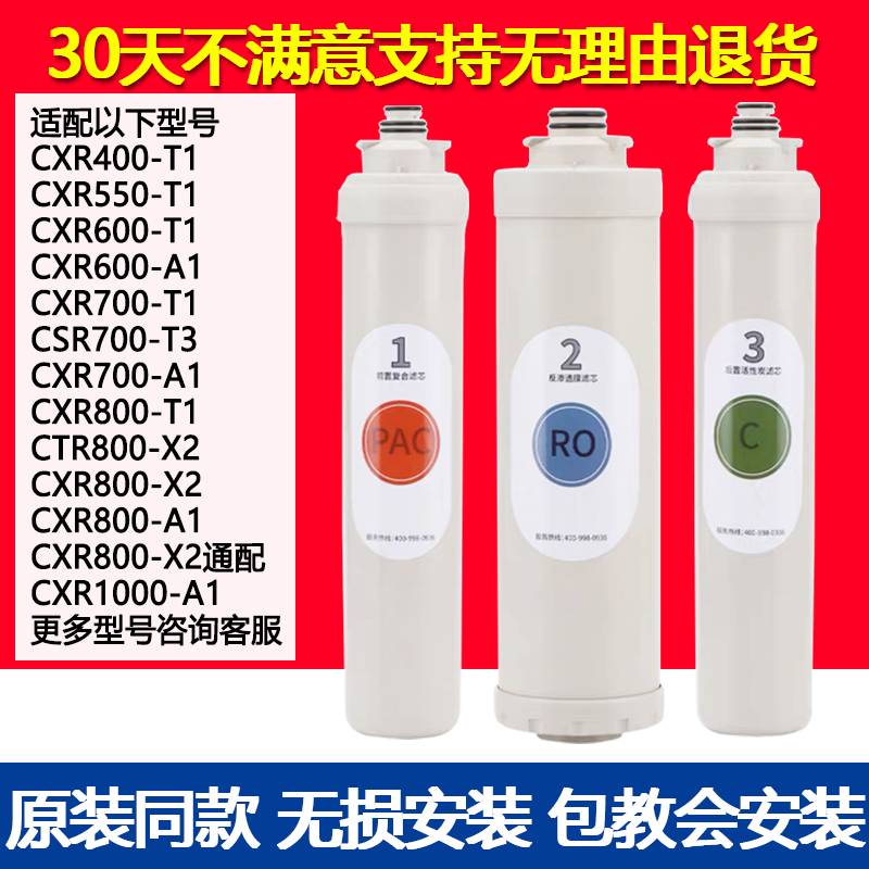 适配史密斯佳尼特大白净水器滤芯