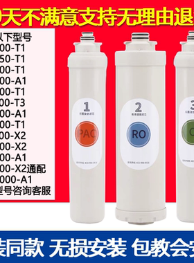 适配史密斯佳尼特大白净水器滤芯CXR400-T1/550-T1/600-T1/700-T1