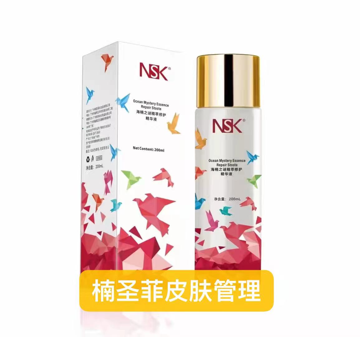 楠圣菲nsk正品之谜精粹修护原液