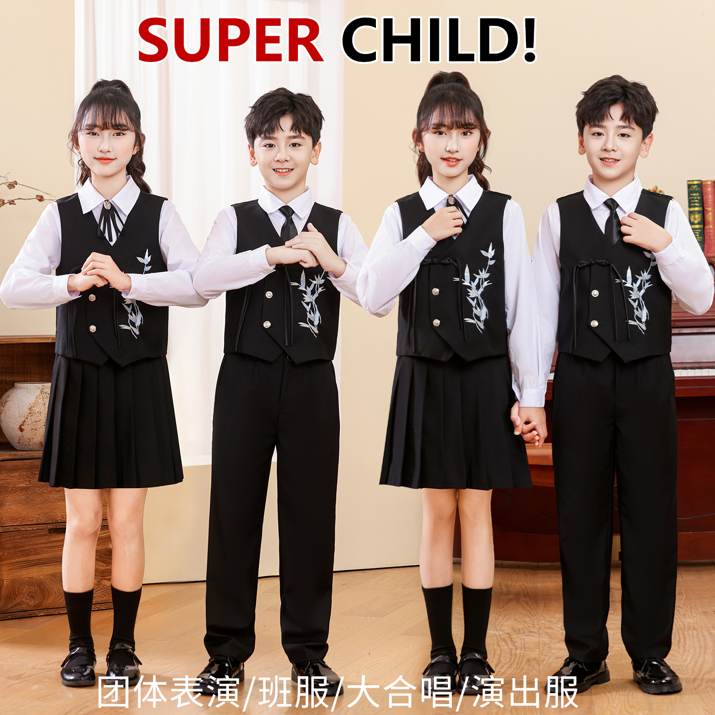 元旦儿童演出服小学生合唱服冬季加绒马甲套装新中式校服朗诵班服