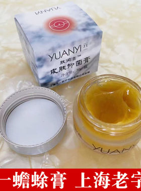肤润洁皮肤抑菌膏蟾蜍膏