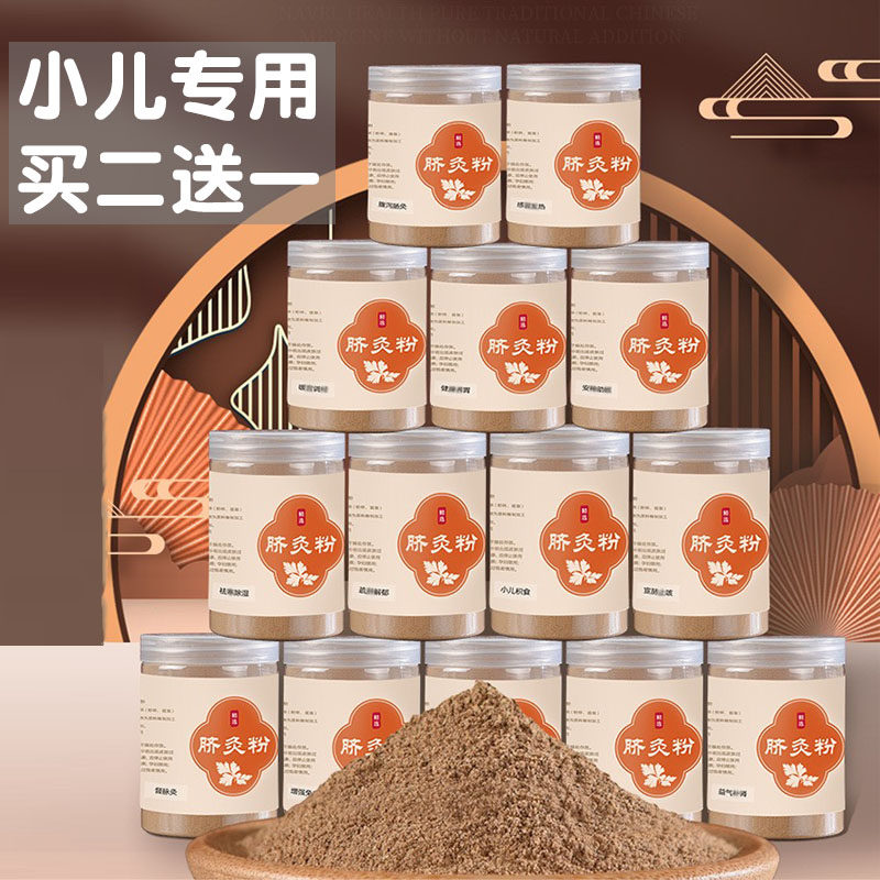 小儿推拿脐灸粉艾灸粉督灸脐疗粉宝宝肚脐艾灸面碗儿童肚脐灸