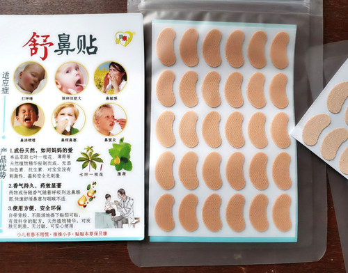 保贝鼻舒贴通气鼻贴儿童小儿婴儿