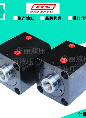 好手油缸HLS-25液压缸HTB-SD80-50N HSW-26AL-S HPLCU-40R HLKA-5