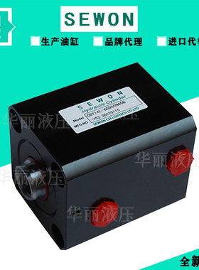 韩国SEWON油研方形油缸CBY14L-6SD50N40B-Y52 D0120115薄型液压缸