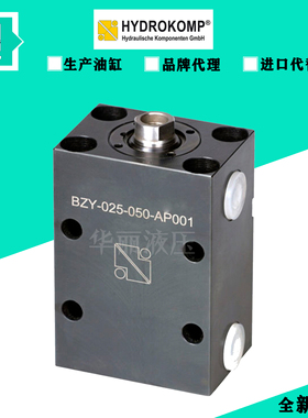 德国 HYDROKOMP薄型油缸 方形直线拉杆缸BZY-025-050-AP001液压缸