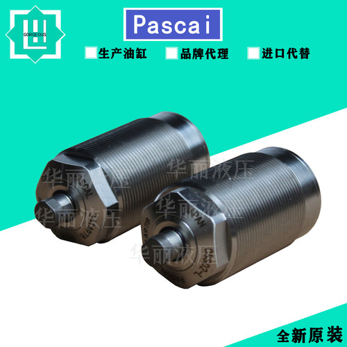 帕斯卡PASCAL支撑气缸辅助油缸