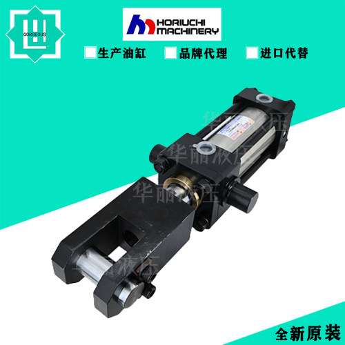 日本HORIUCHI堀内工业机械液压缸