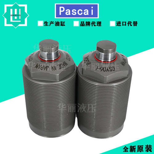 日本PASCAL帕斯卡支撑缸气压缸