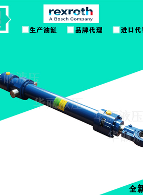德国Rexroth力士乐支持可定制油缸CDT3MT4 CDT3ME5拉杆标准液压缸