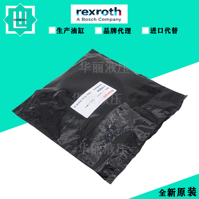 德国Rexroth力士乐油缸密封