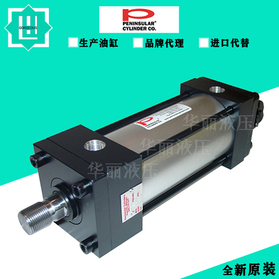 油缸液压缸美国PENINSULAR
