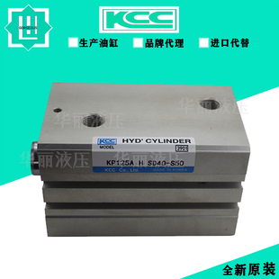 S50 SD40 模具工业液压缸 紧凑型油缸 薄型油缸 KCC韩国 KP125A