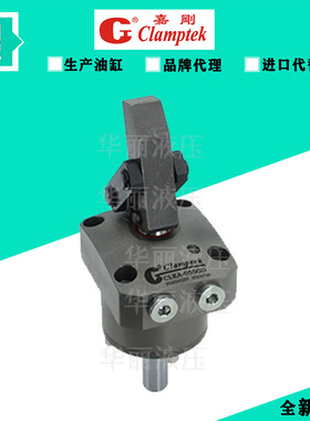 Clamptek嘉刚油缸 CLKA-075G油压杠杆缸CLKA048/055/065/075/105P