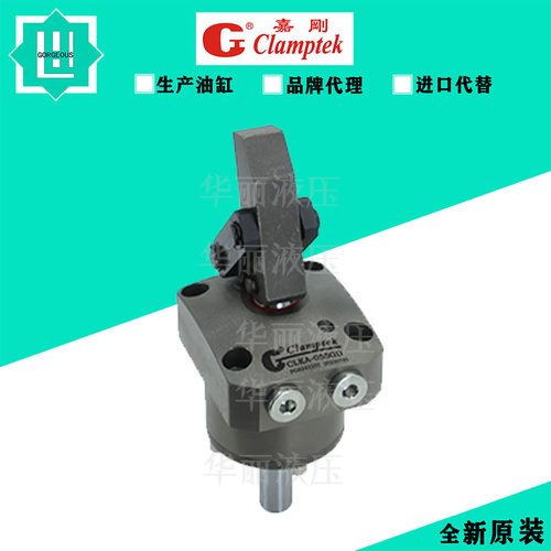 Clamptek嘉刚油缸油压杠杆缸