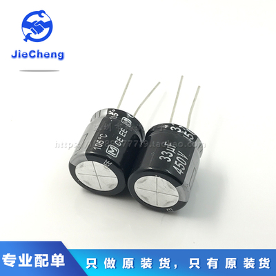 原装进口松下 电解电容450V33UF 18X20 105度 EE系 33UF450V