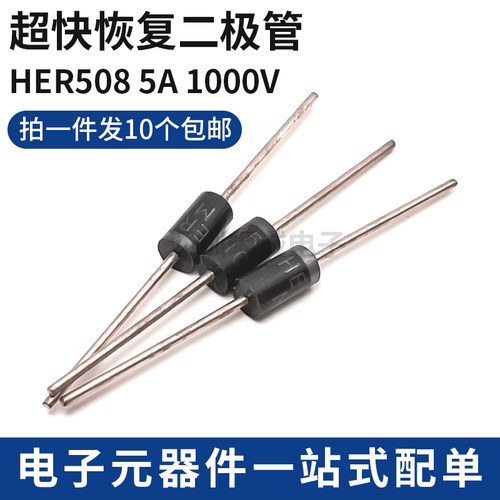 HER5085A/1000V超快恢复二极管