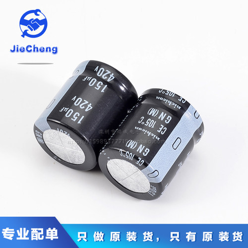 尼吉康电解电容420v150uf