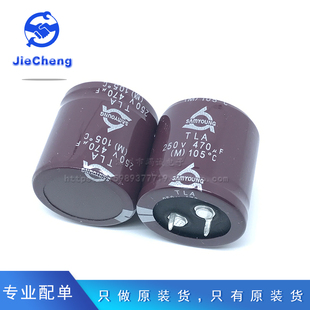 250V470UF 30X30 105度 TLA系韩国三莹 全新电解电容 470UF250V