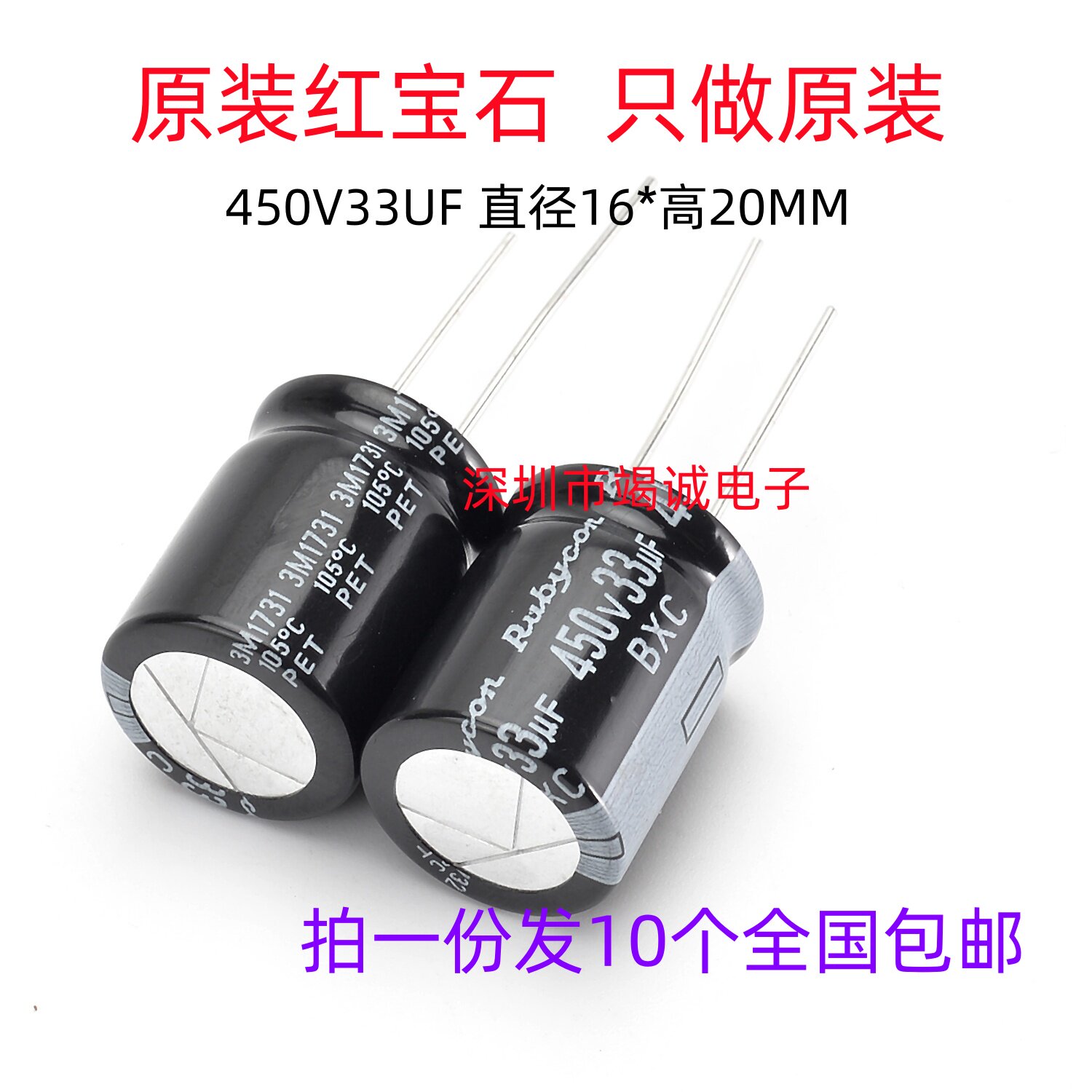 Rubycon进口电解电容 450v33uf 16*20 日本红宝石BXC 高频长寿命
