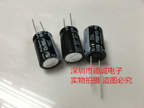 全新日本 红宝石电解电容63V1000UF YXJ 高频长寿命 体积：16X25